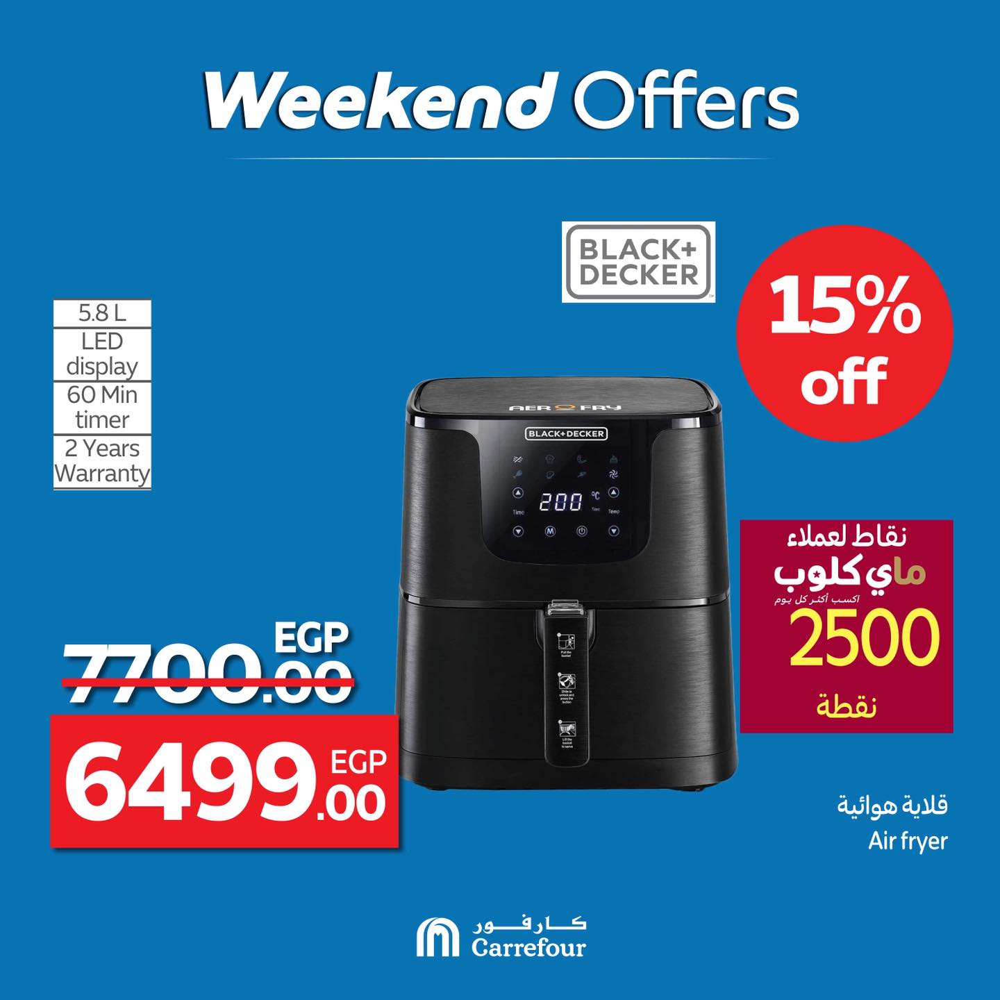 carrefour offers from 9jul to 2jun 2025 عروض كارفور من 9 يوليو حتى 2 يونيو 2025 صفحة رقم 47